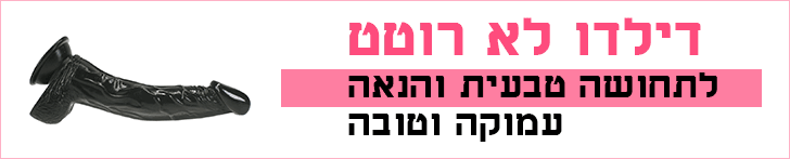 דילדו לא רוטט דילדו לא רוטט