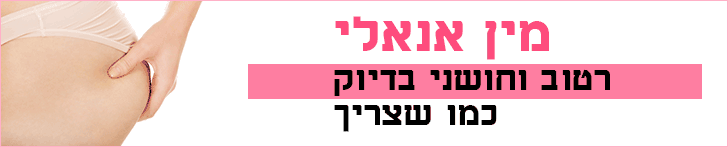 אנאלי