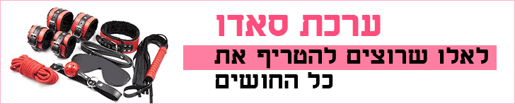 ערכת סאדו ערכת סאדו