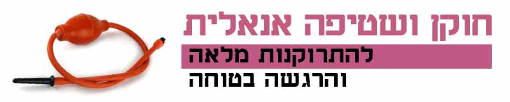 חוקן חוקן