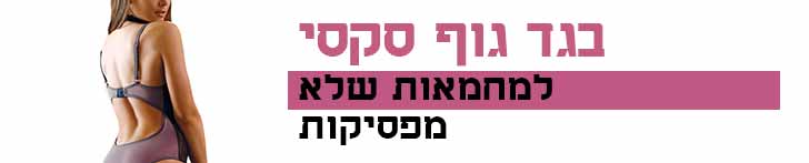 בגד גוף בגד גוף