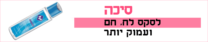 סיכה סיכה
