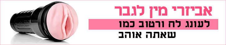 אביזרים לגבר אביזרים לגבר