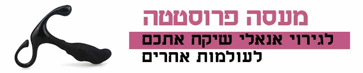 ויברטור לגבר ויברטור לגבר