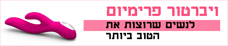 ויברטור פרימיום ויברטור פרימיום