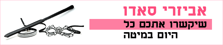 אביזרי סאדו אביזרי סאדו