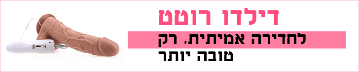 דילדו רוטט דילדו רוטט