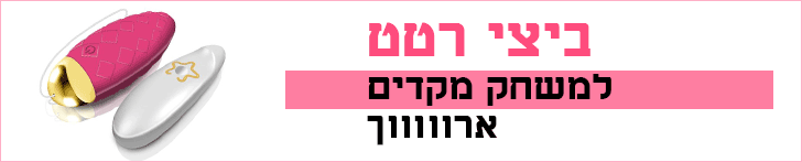 ביצת רטט ביצת רטט