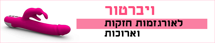 ויברטור ויברטור
