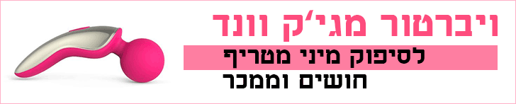 מג'יק וונד מג'יק וונד